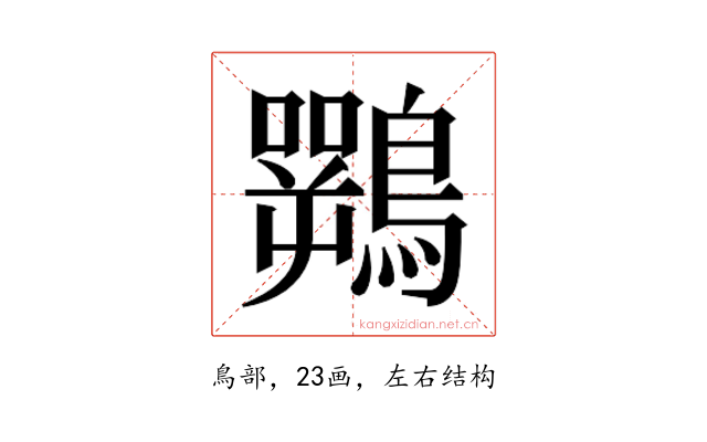 𱈽