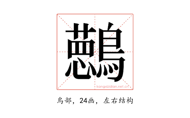 𱉀