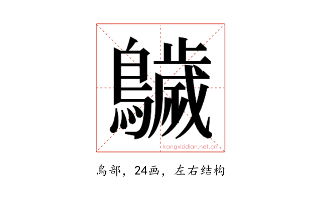 𱉁