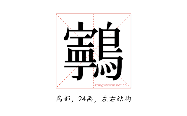 𱉂