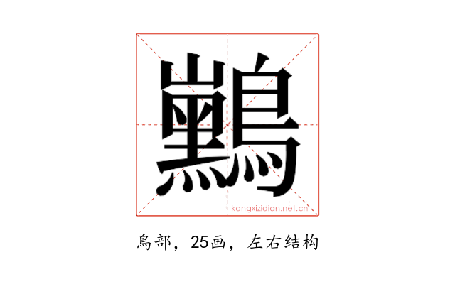 𱉃
