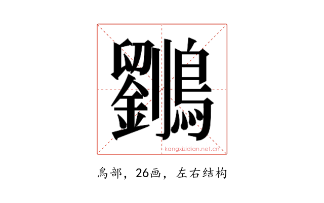 𱉄