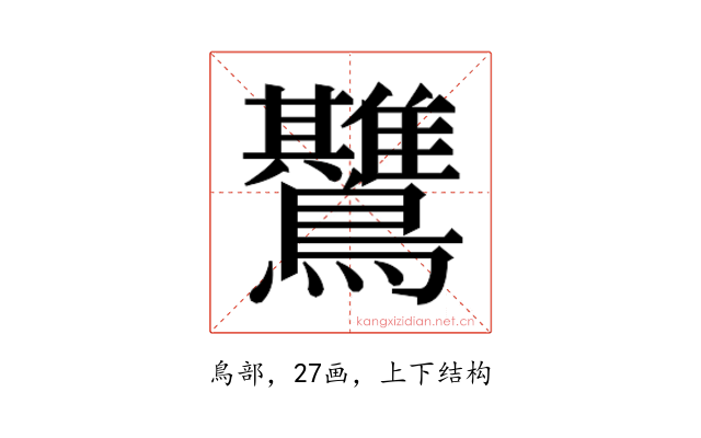 𱉅