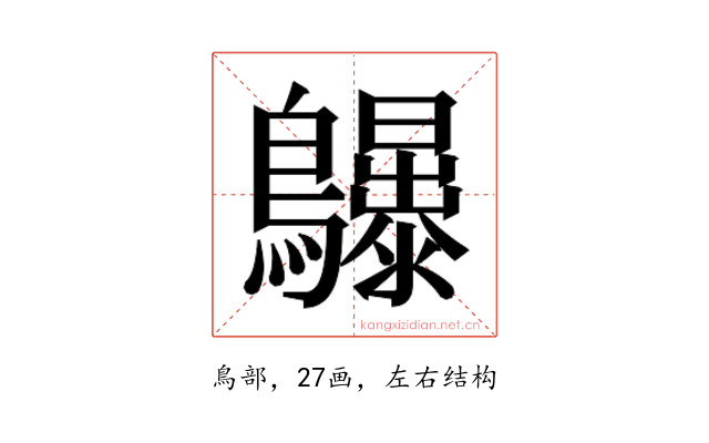 𱉆