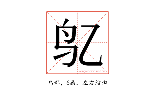 𱉇