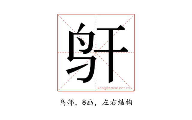 𱉋