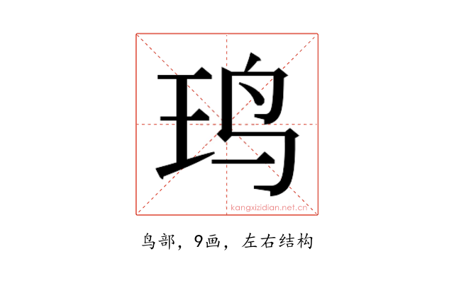 𱉍