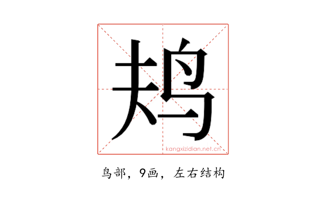 𱉎
