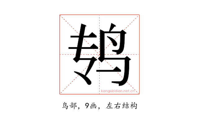 𱉏