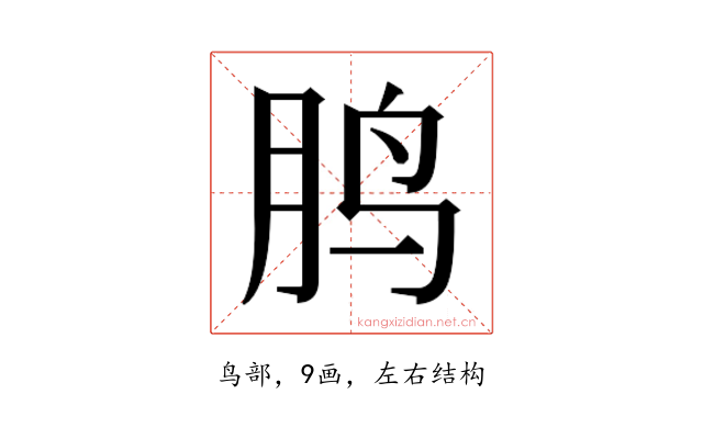 𱉒
