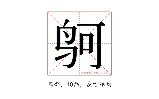𱉕
