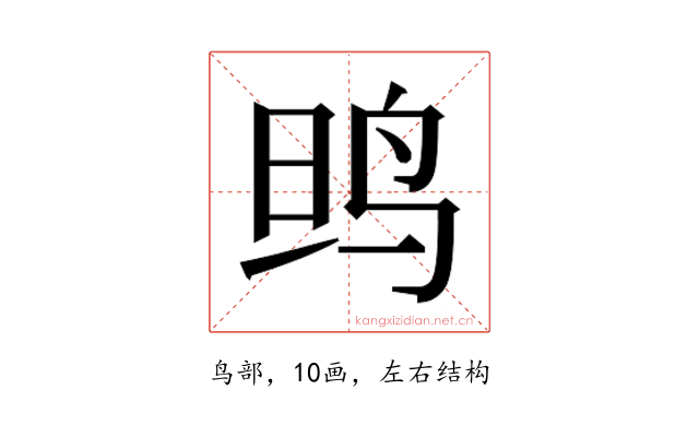 𱉗