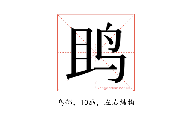 𱉘