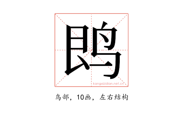 𱉝