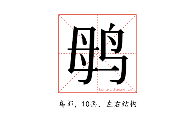 𱉞