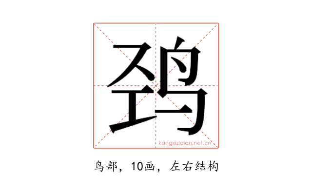 𱉠