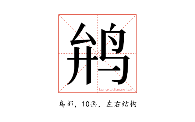 𱉡