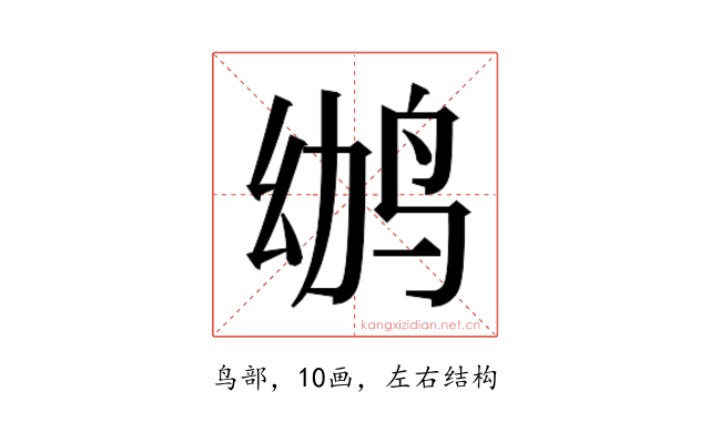 𱉢