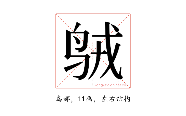 𱉣