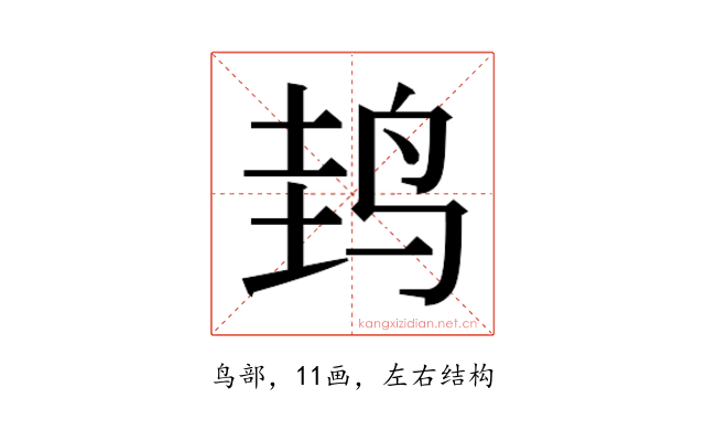 𱉤