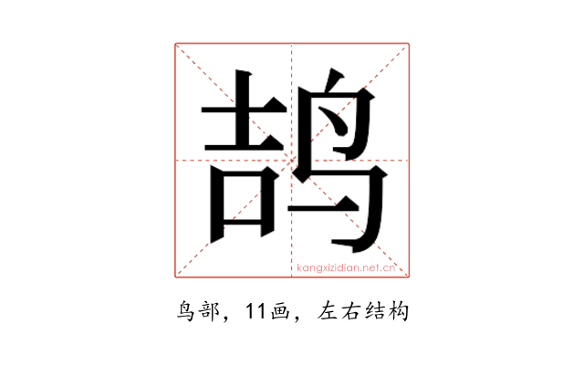 𱉥