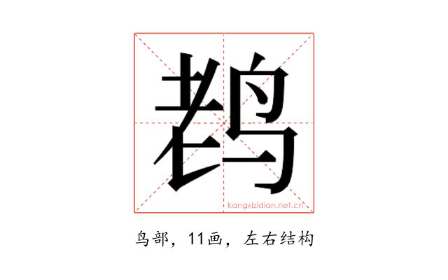 𱉦