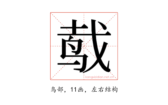 𱉧