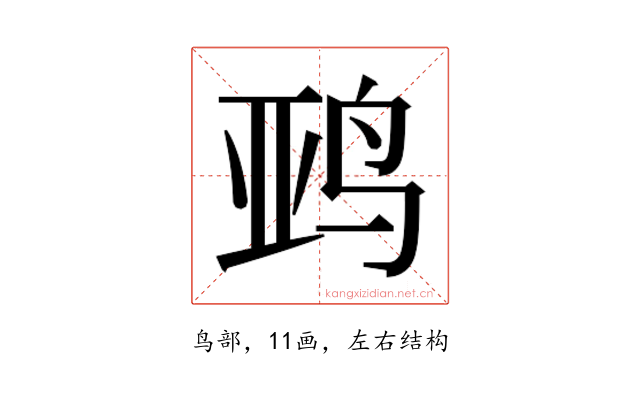 𱉨