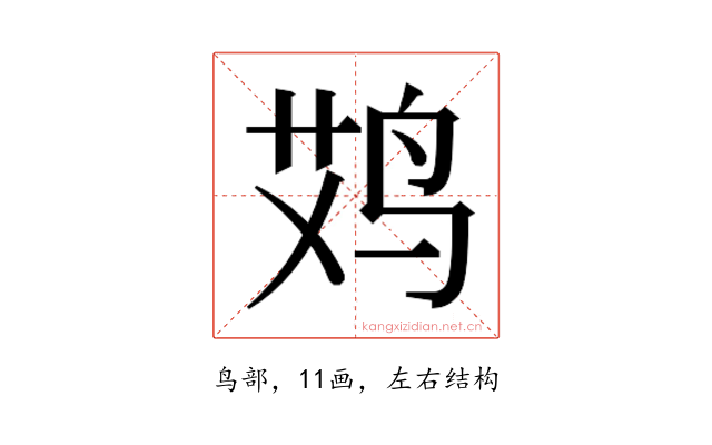 𱉪