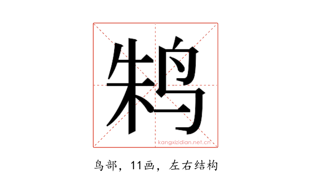 𱉫