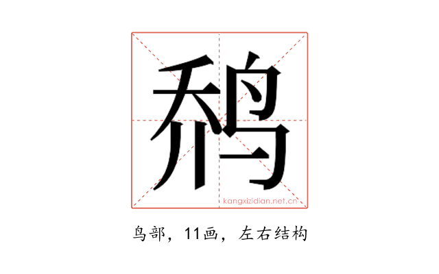 𱉬