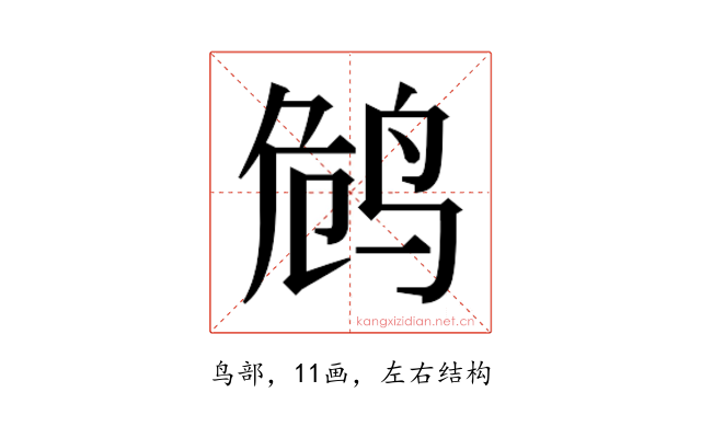 𱉭