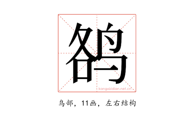 𱉮