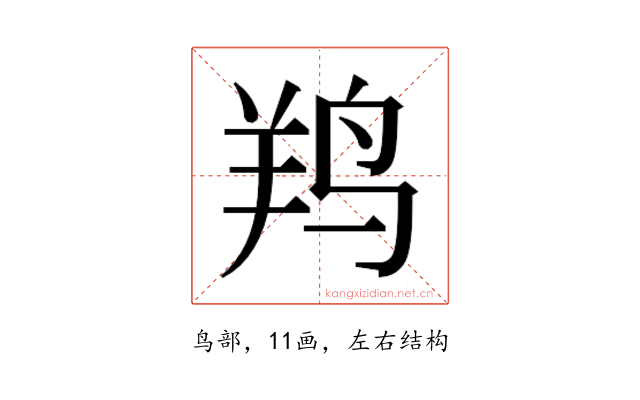 𱉯