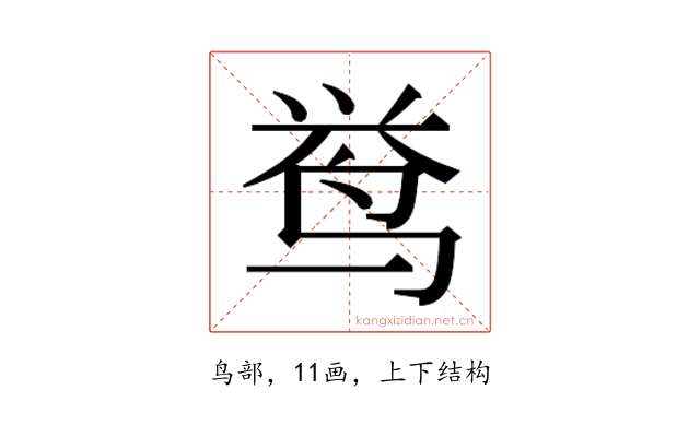 𱉰