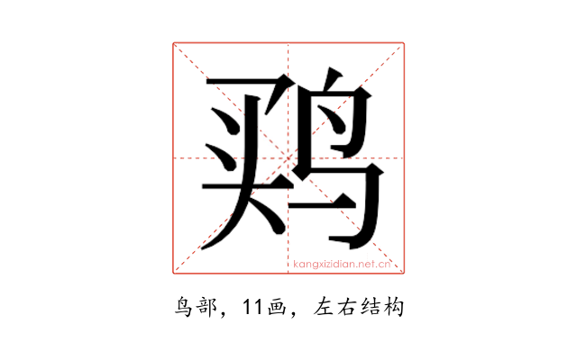 𱉳