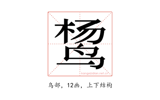 𱉴