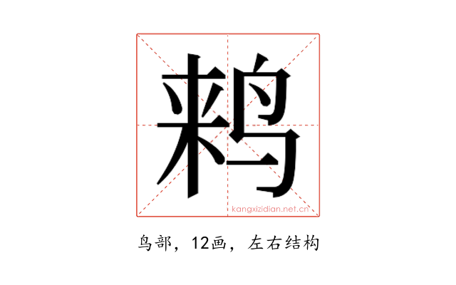 𱉵
