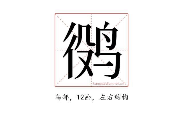𱉷