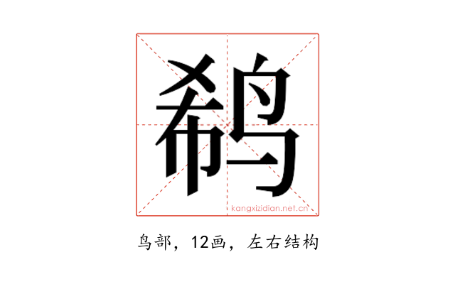 𱉹