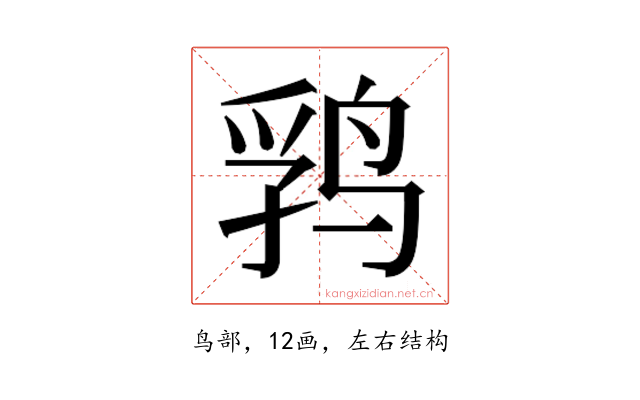 𱉺