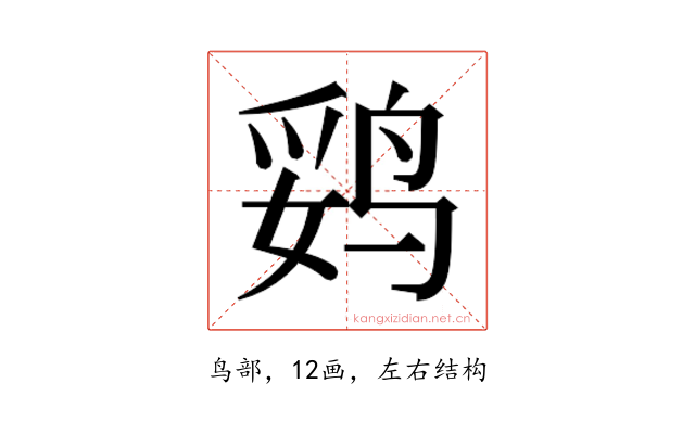 𱉻