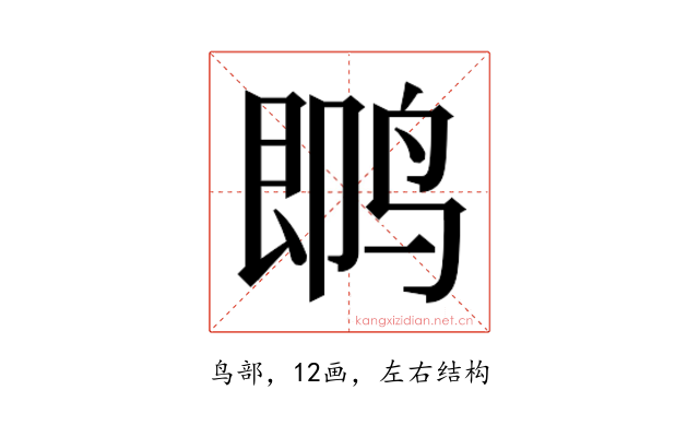 𱉼
