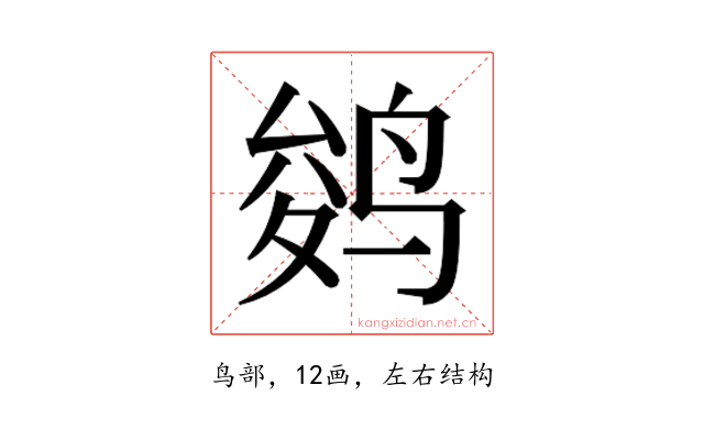 𱉾