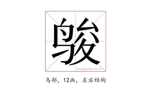 𱉿