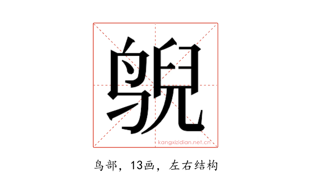 𱊄
