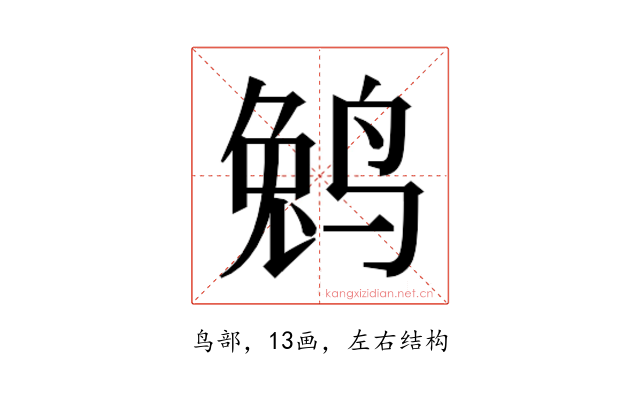 𱊆