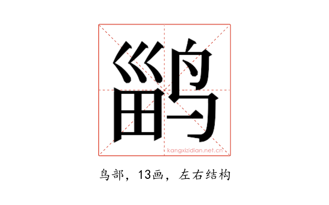 𱊎