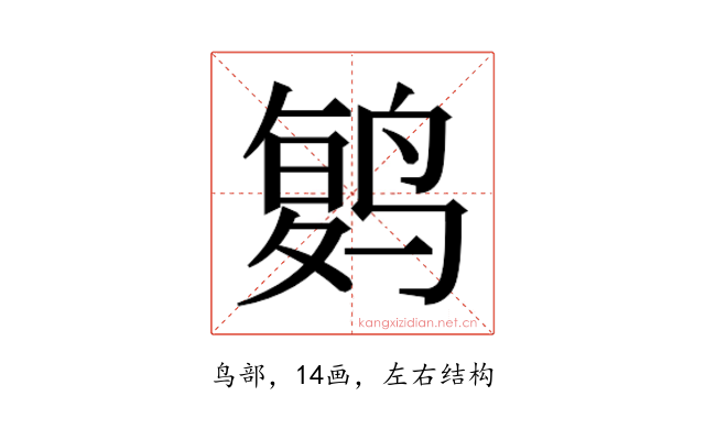 𱊔
