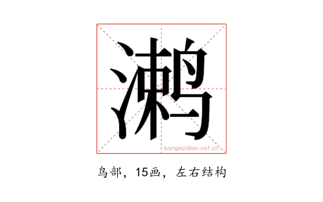 𱊞